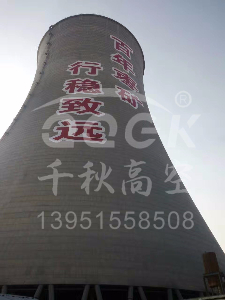 冷卻塔爬梯護網防腐