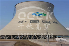 冷卻塔頂口維修